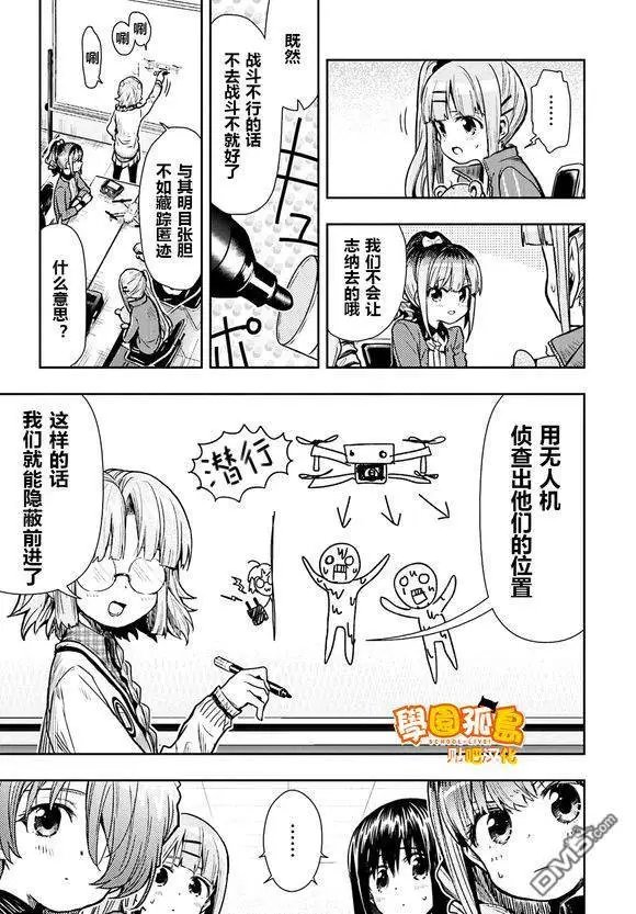 第70话 再会