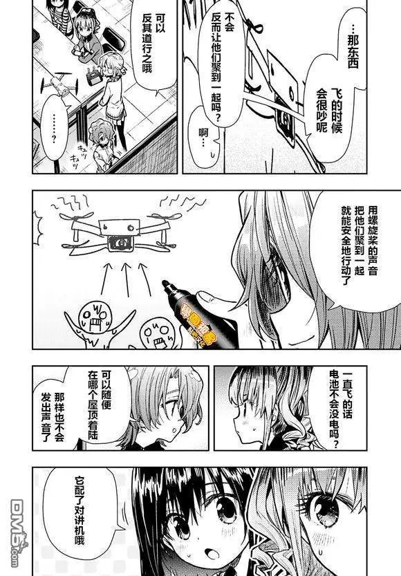 第70话 再会