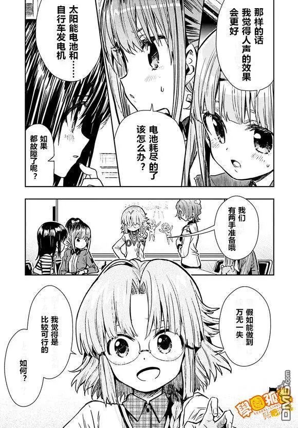 第70话 再会