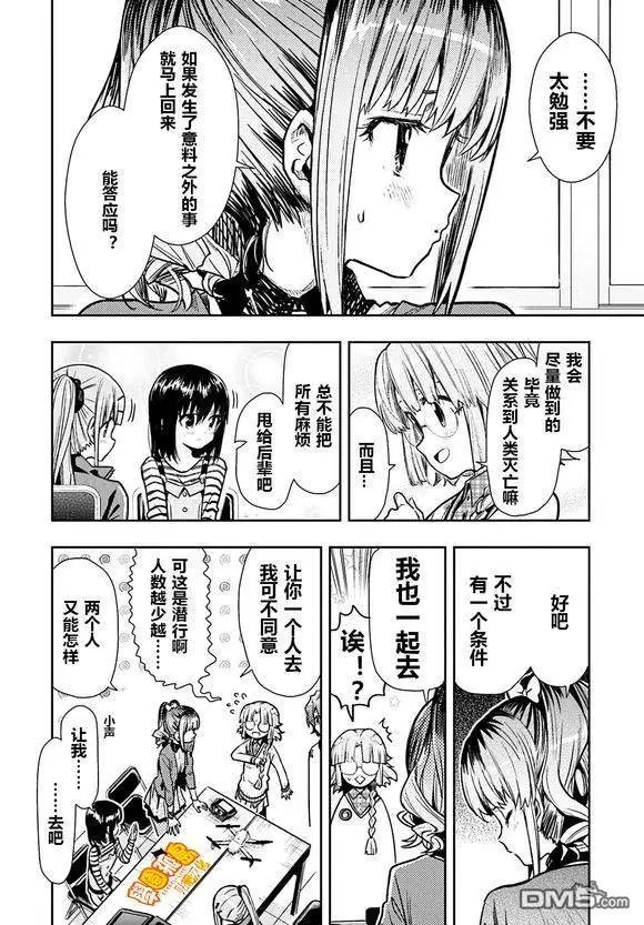 第70话 再会