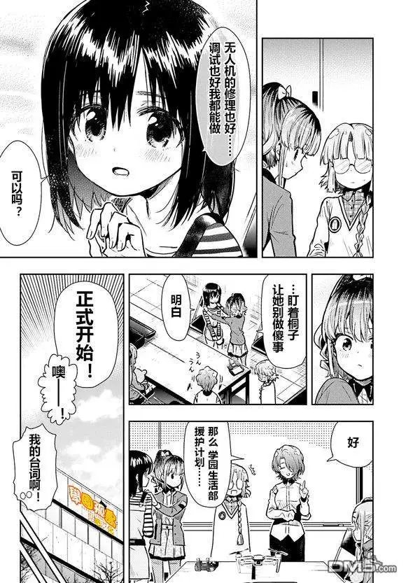 第70话 再会