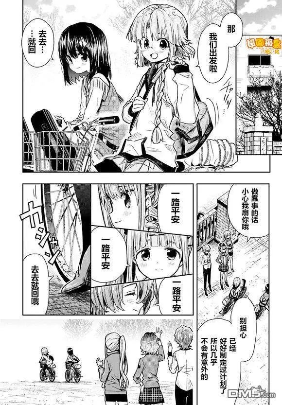 第70话 再会