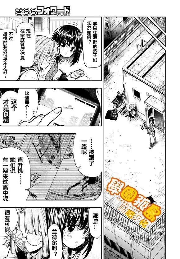 第70话 再会