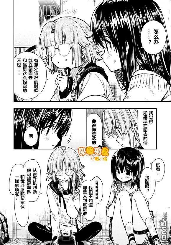 第70话 再会