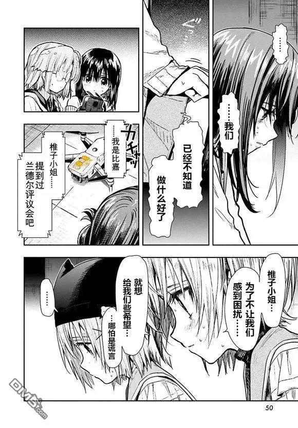 第70话 再会