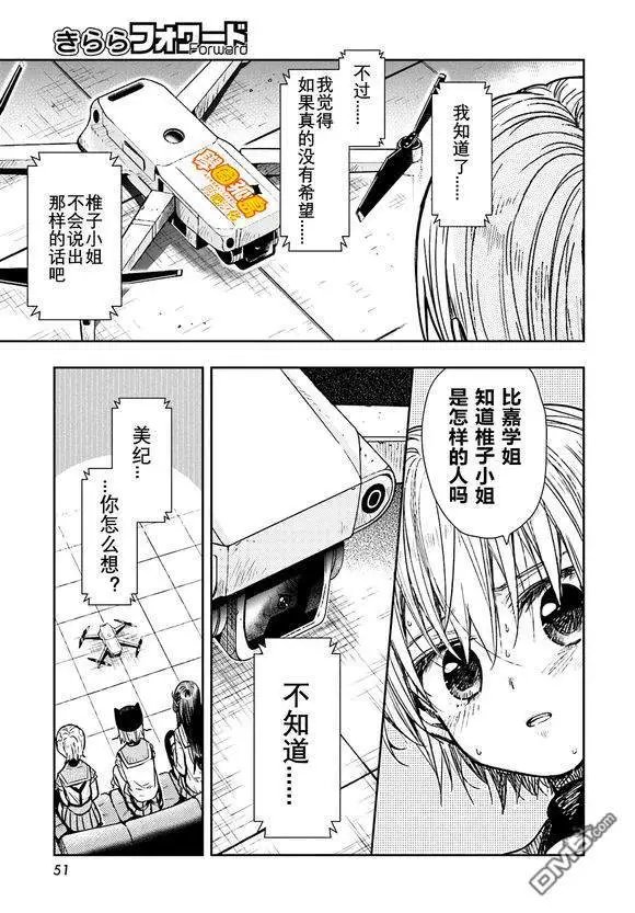 第70话 再会