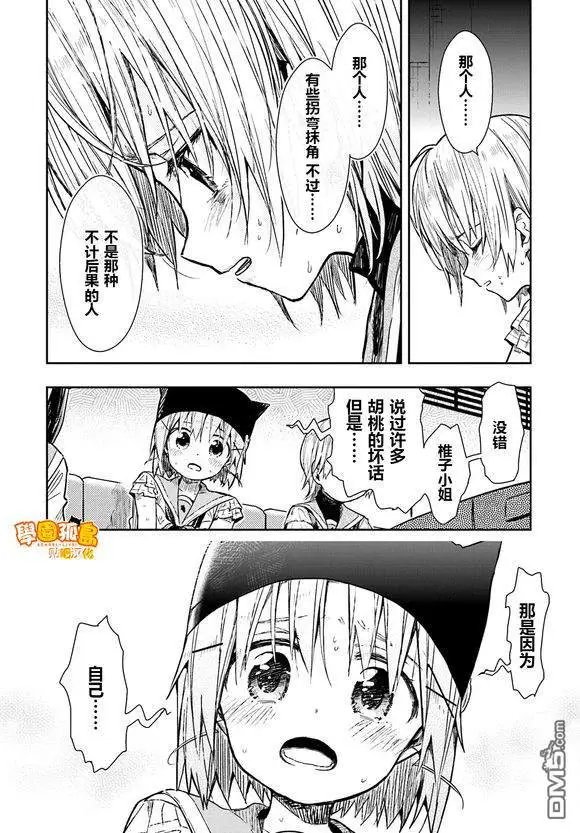 第70话 再会