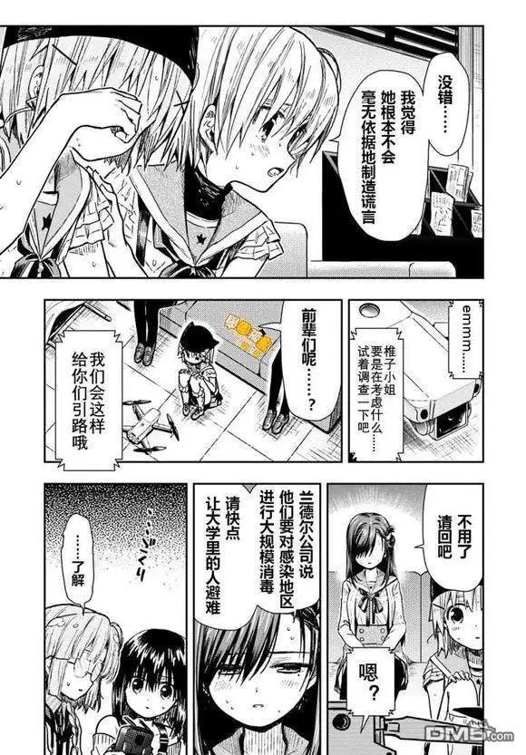 第70话 再会