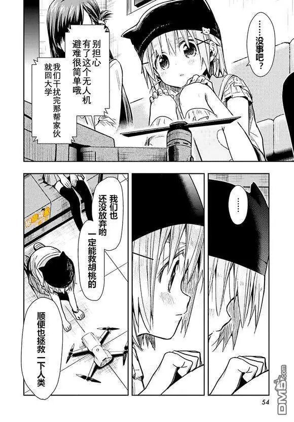 第70话 再会