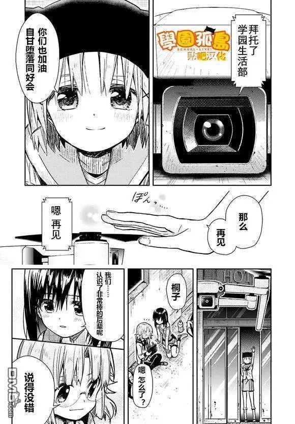 第70话 再会