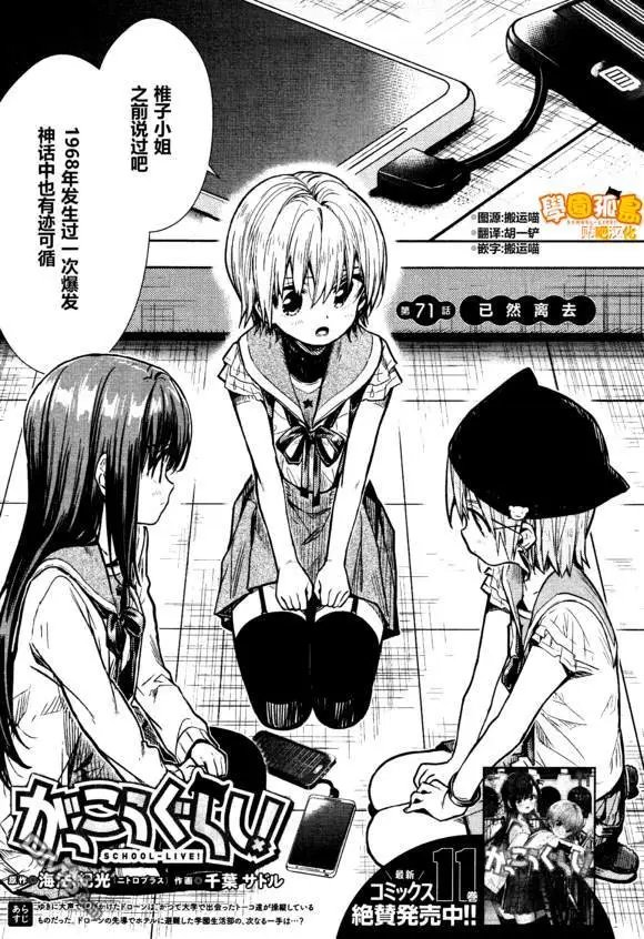 第71话 已然离去