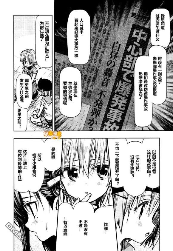 第71话 已然离去