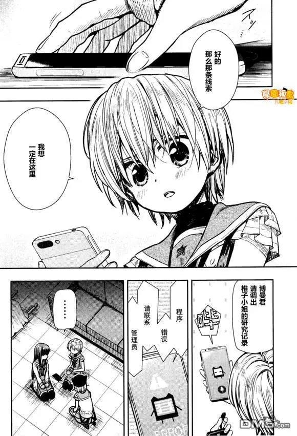 第71话 已然离去