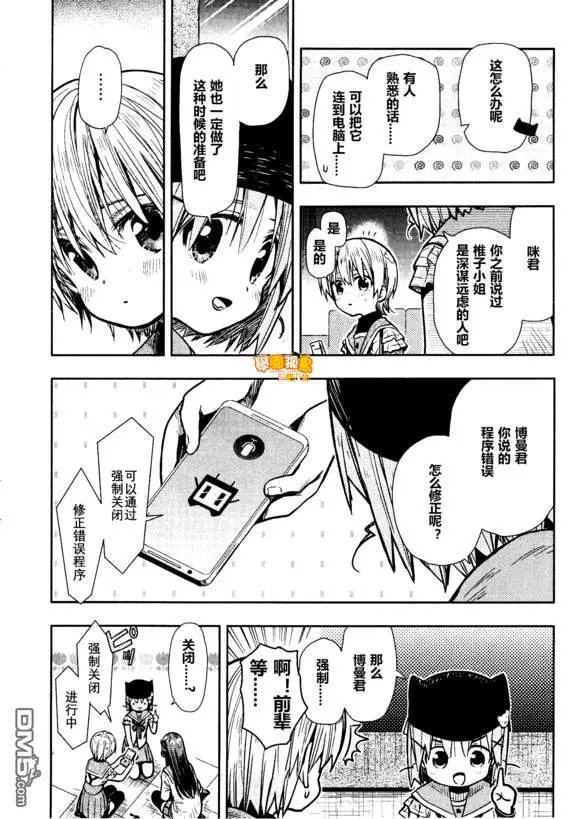 第71话 已然离去