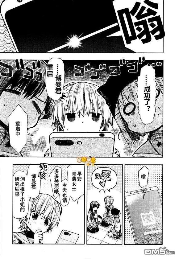 第71话 已然离去