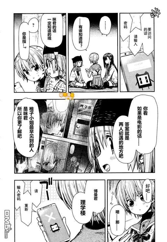 第71话 已然离去