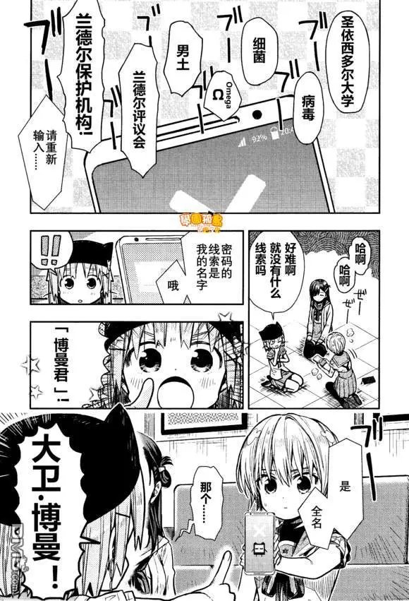 第71话 已然离去