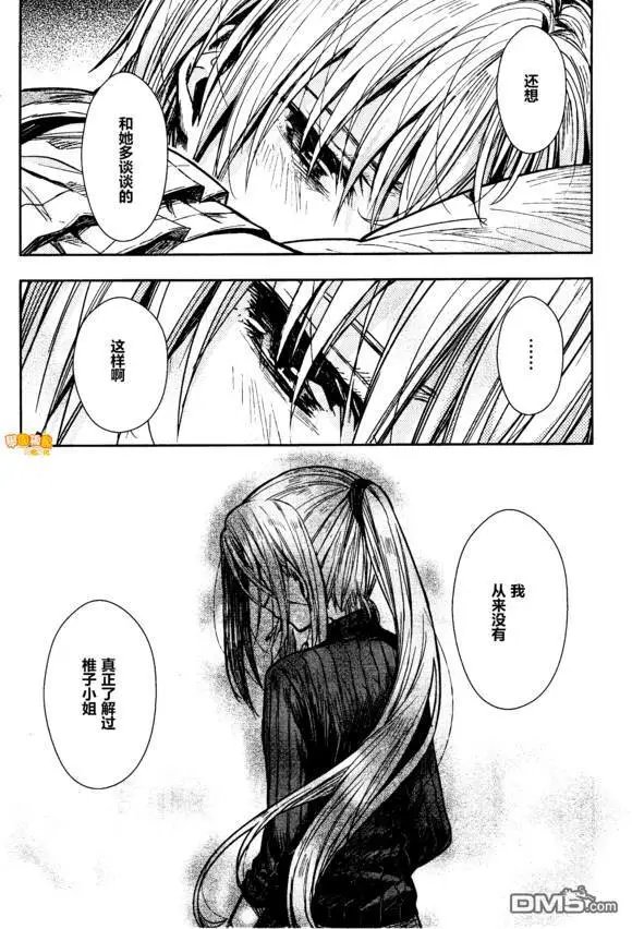 第71话 已然离去