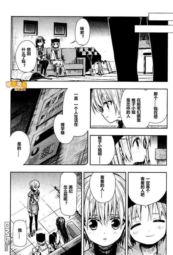 第71话 已然离去