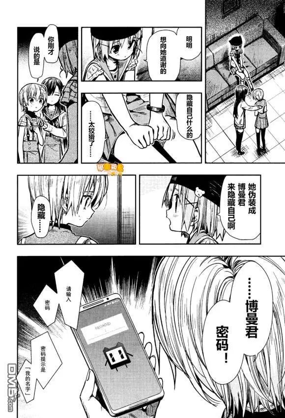 第71话 已然离去