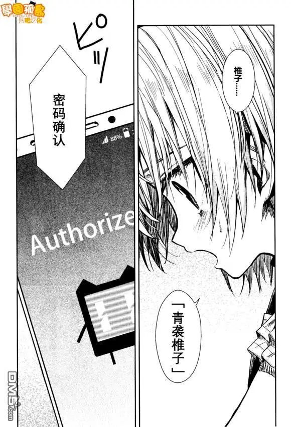 第71话 已然离去