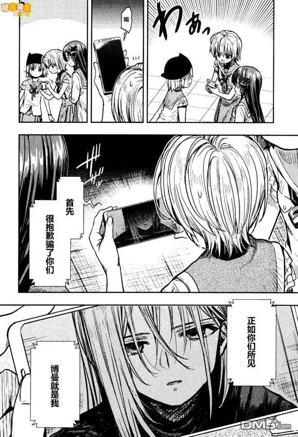 第71话 已然离去