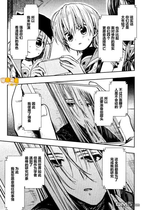 第71话 已然离去