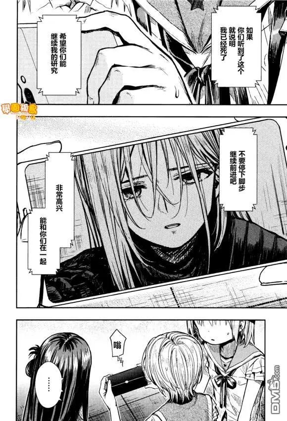 第71话 已然离去