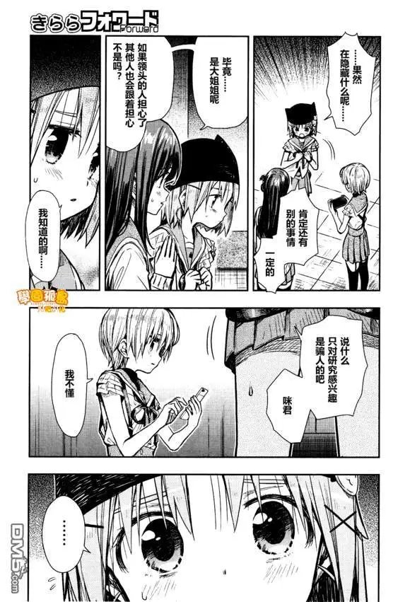 第71话 已然离去