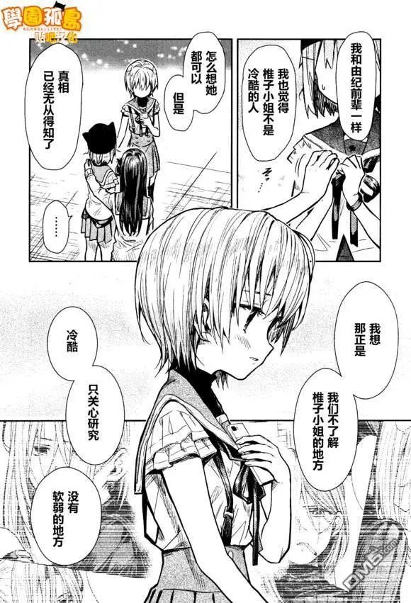 第71话 已然离去