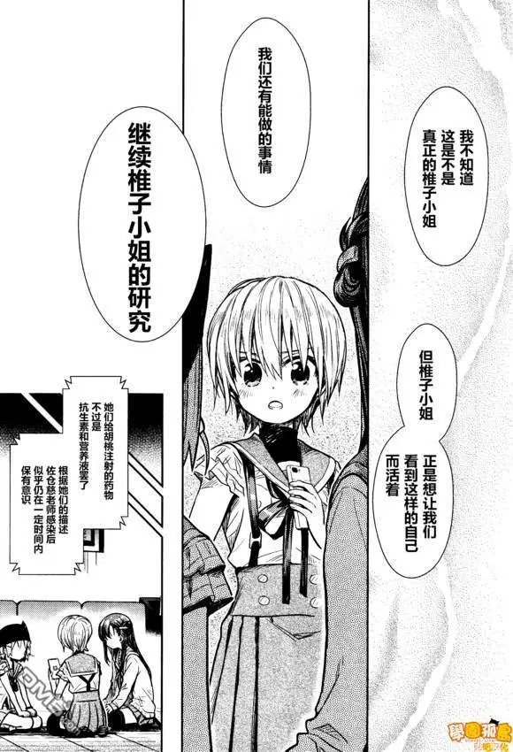 第71话 已然离去