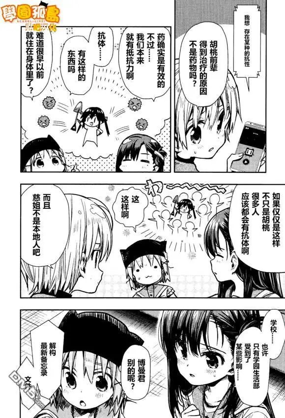 第71话 已然离去