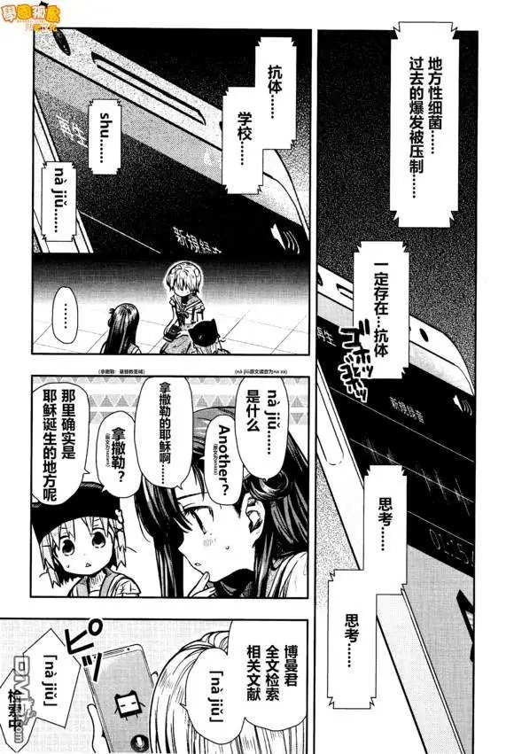 第71话 已然离去