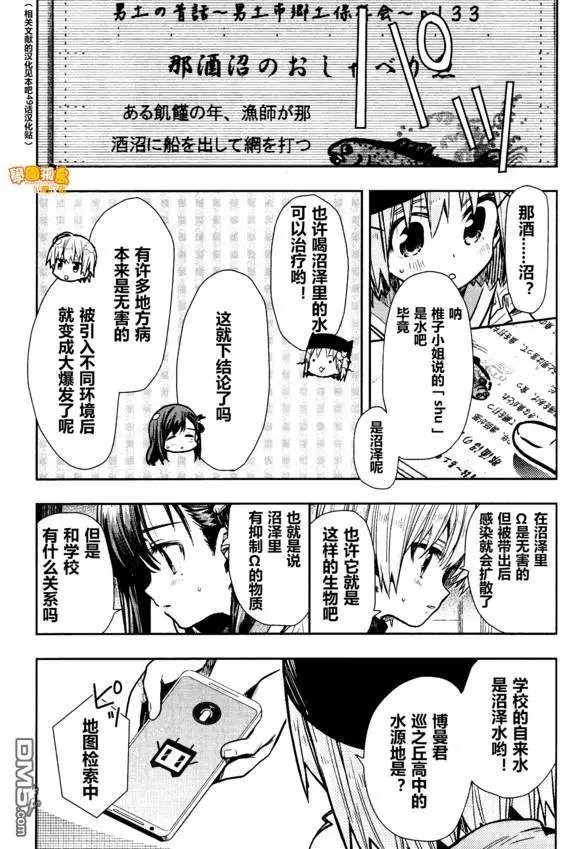 第71话 已然离去