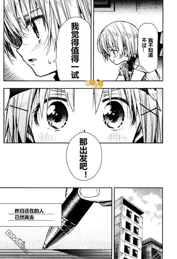 第71话 已然离去