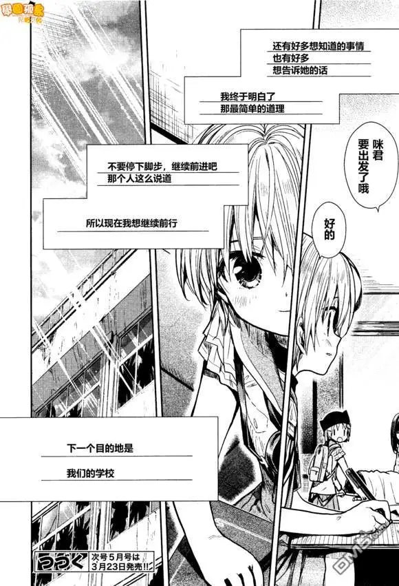 第71话 已然离去