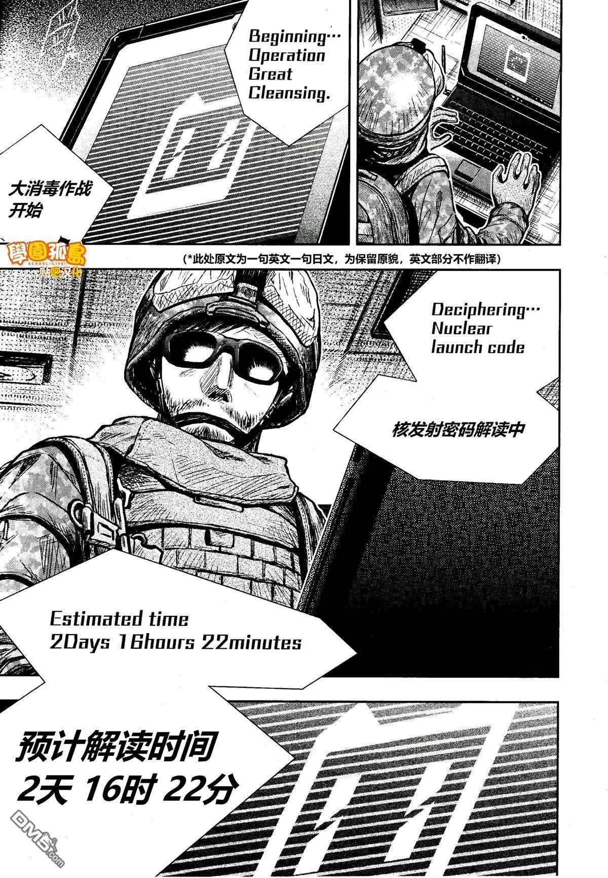 第72话 忍受