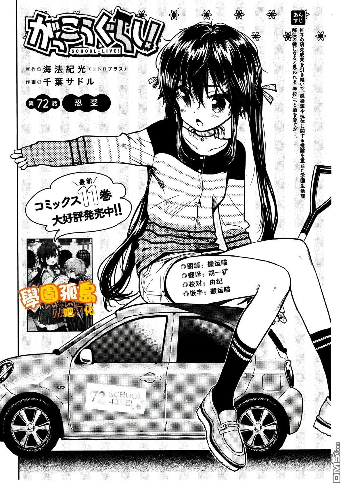 第72话 忍受