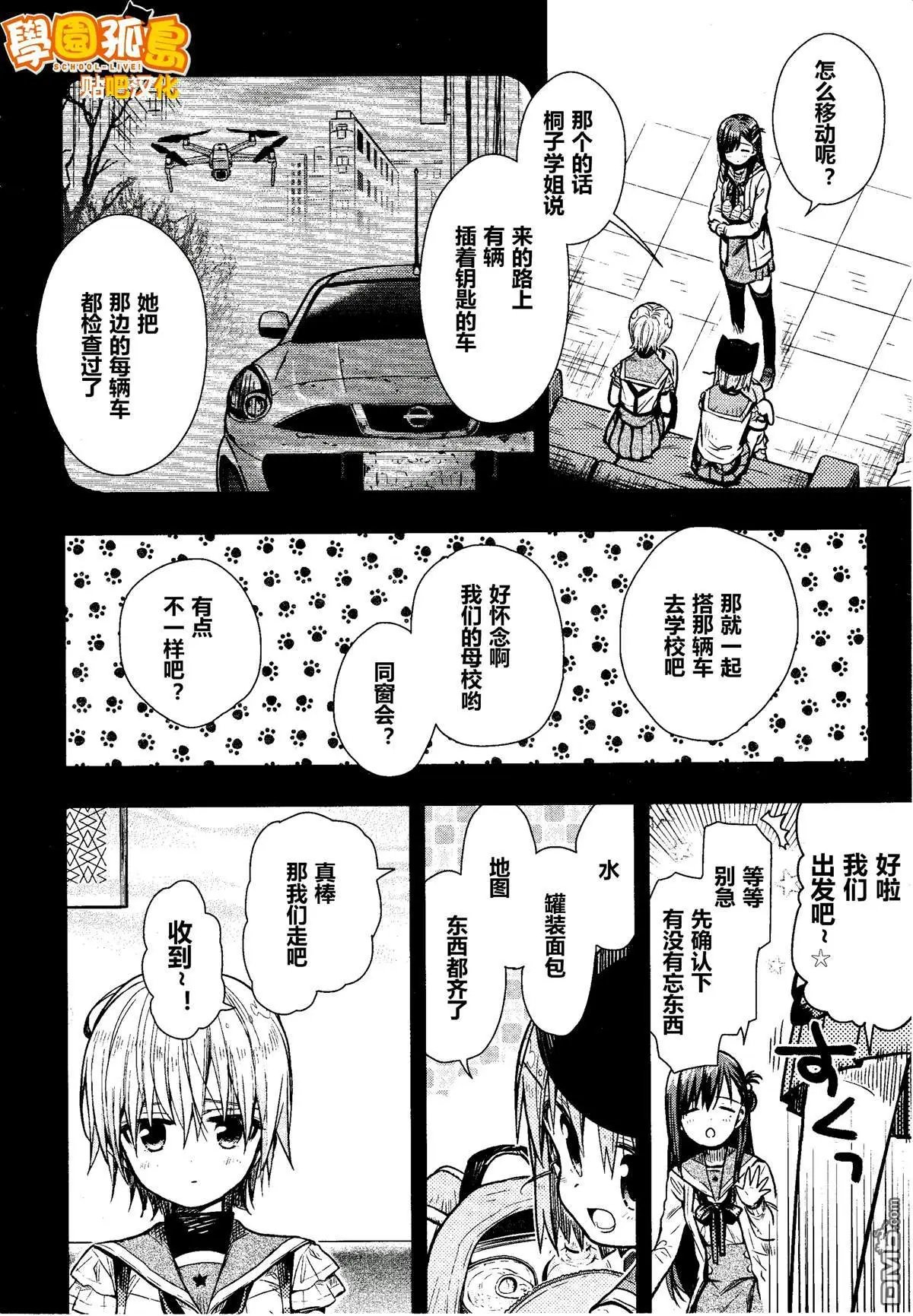 第72话 忍受