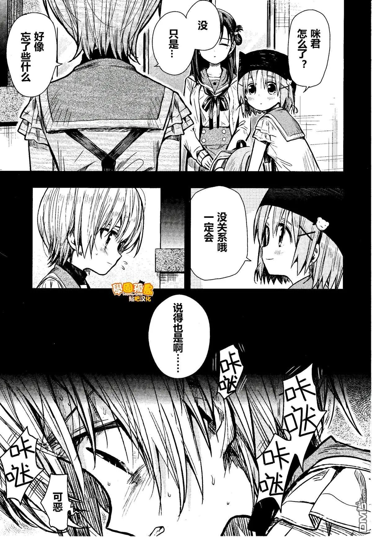 第72话 忍受