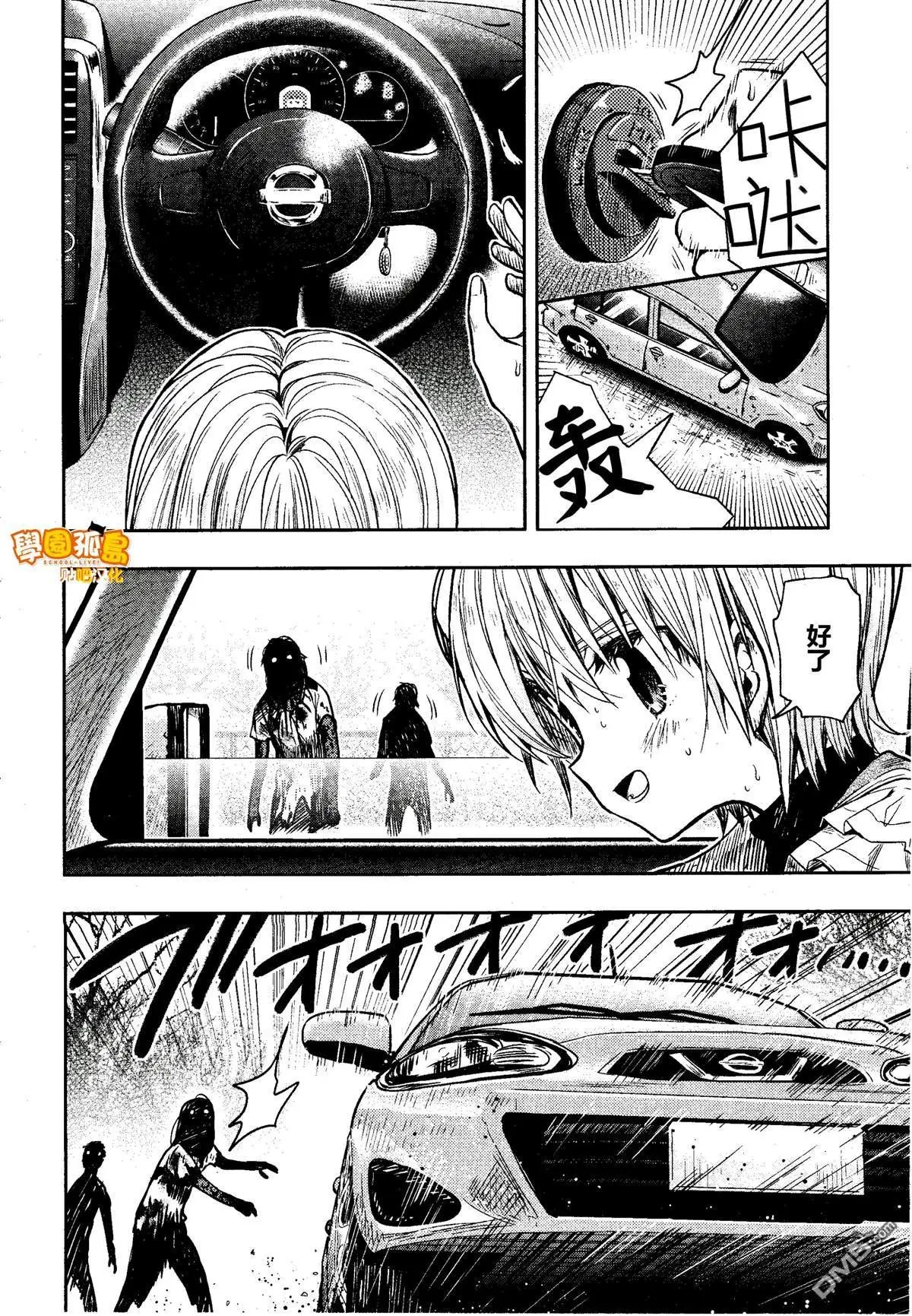 第72话 忍受
