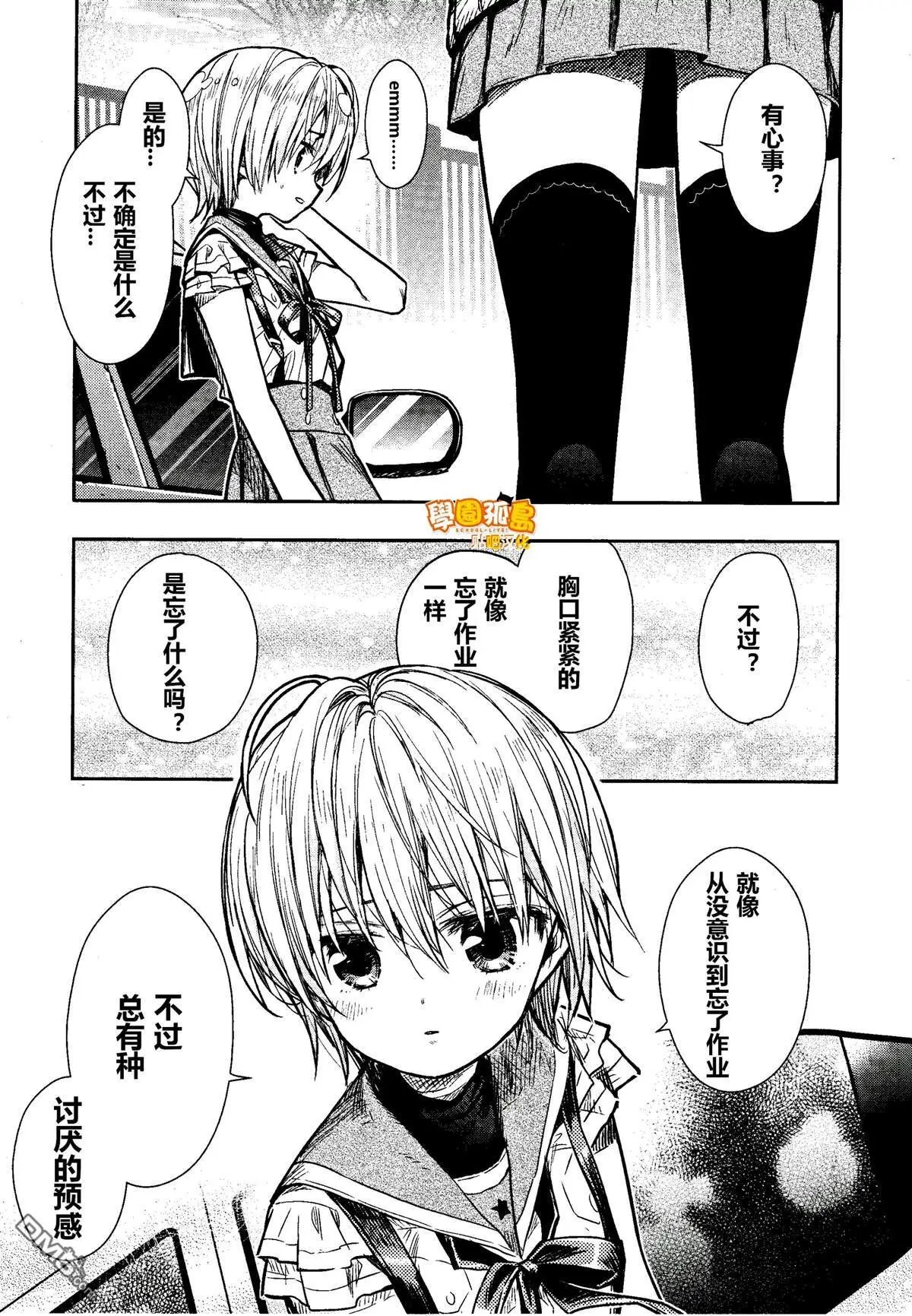 第72话 忍受