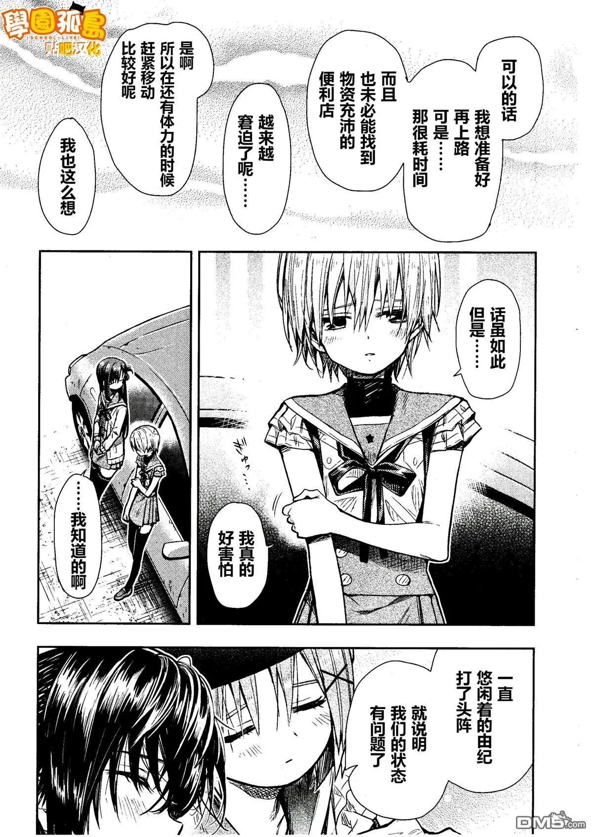 第72话 忍受