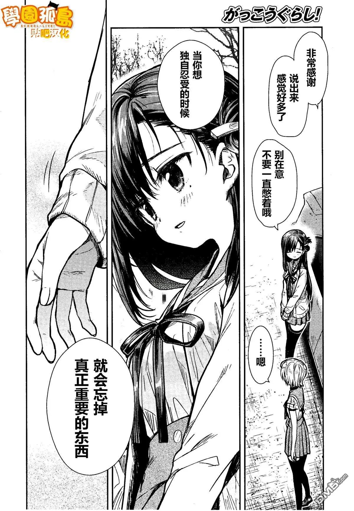 第72话 忍受