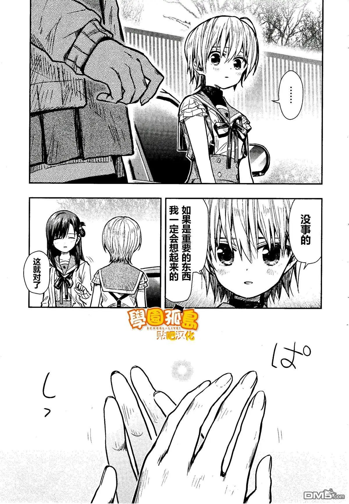 第72话 忍受