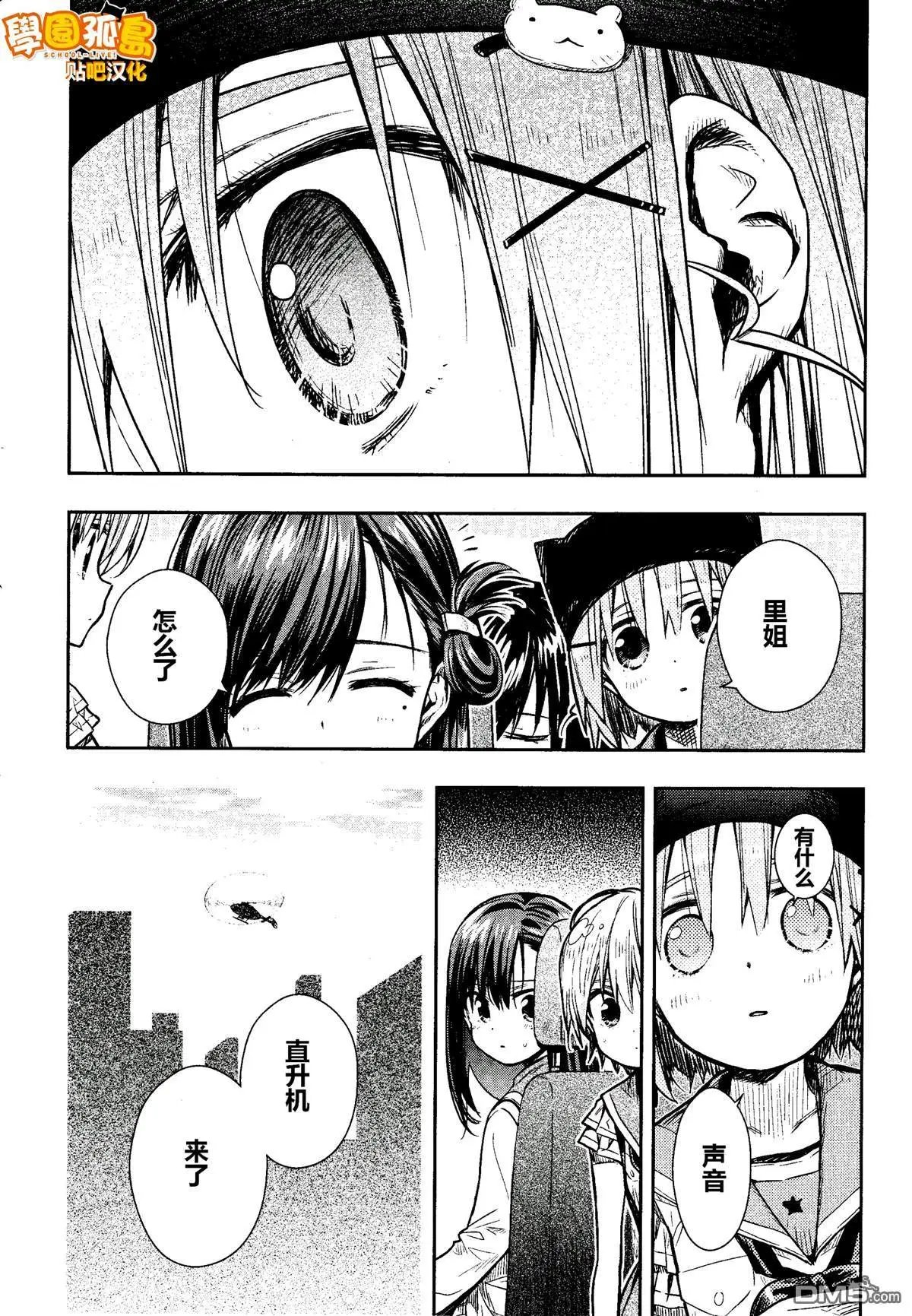 第72话 忍受