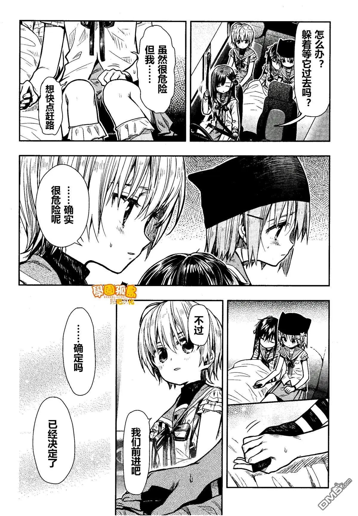 第72话 忍受