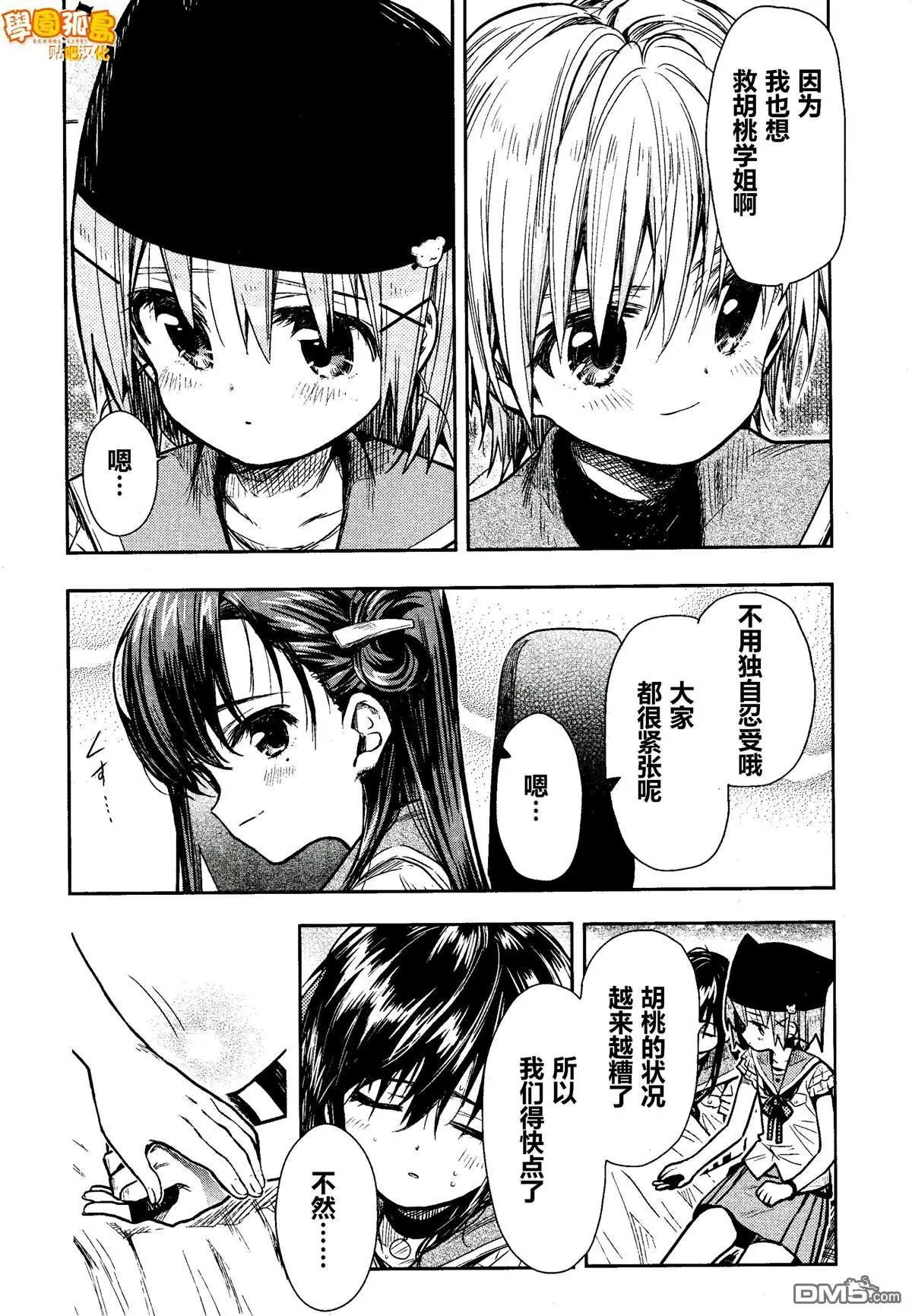 第72话 忍受