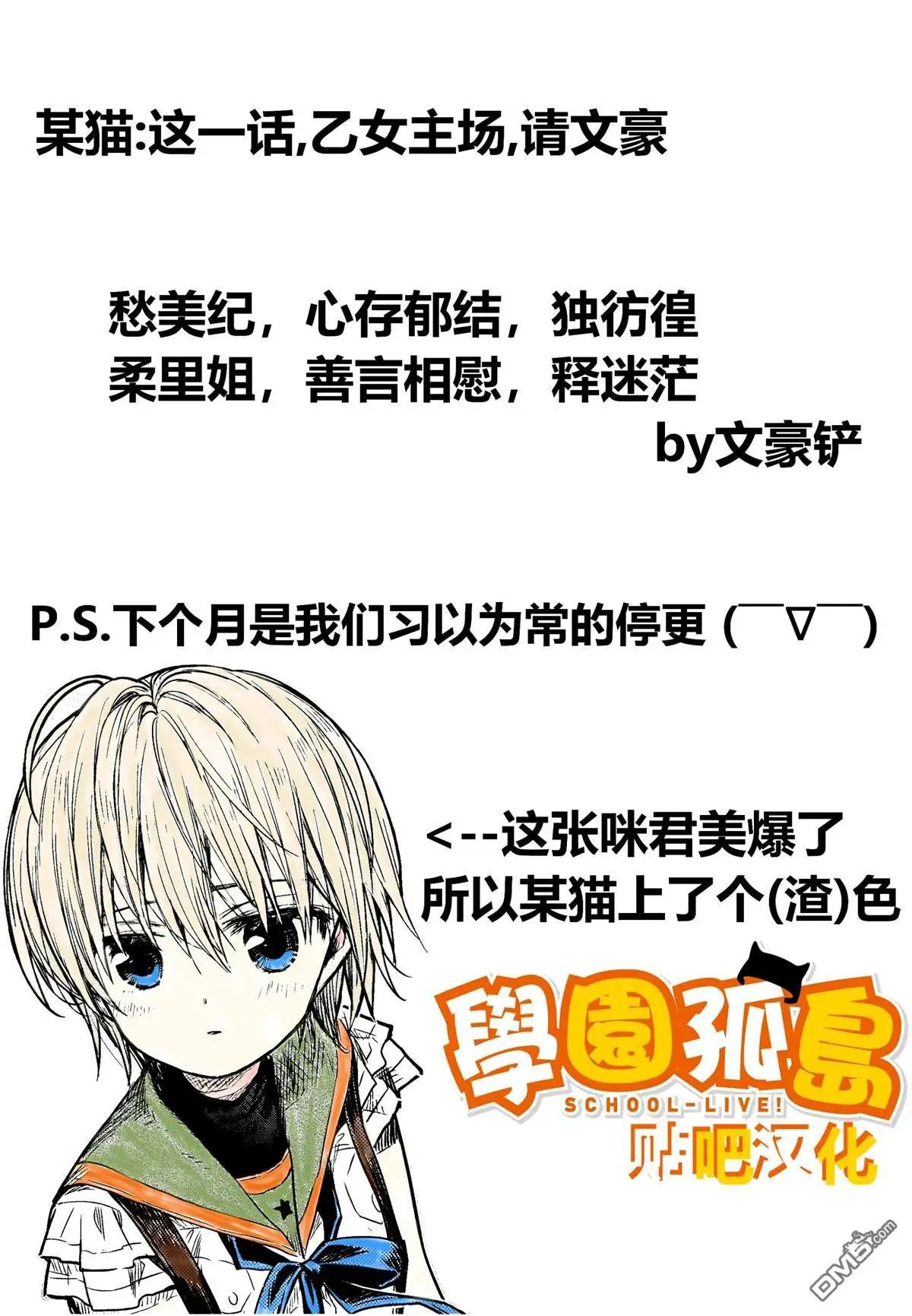第72话 忍受