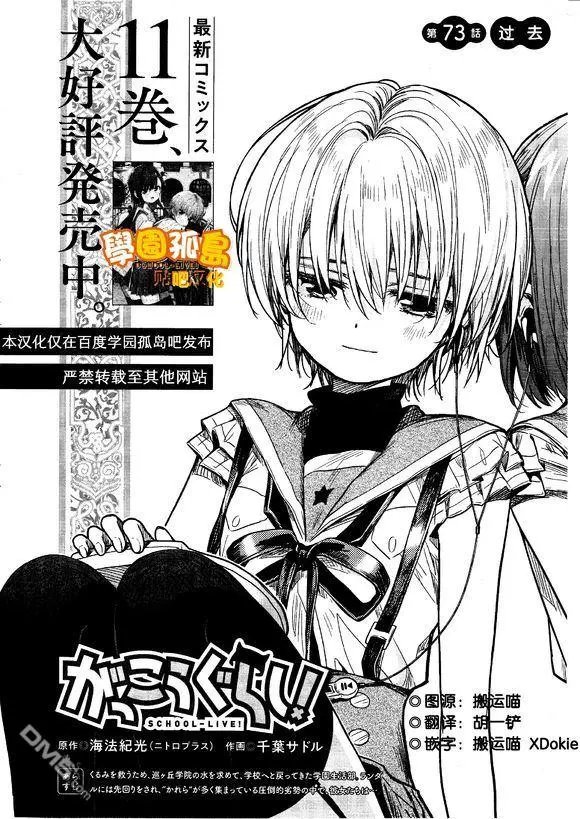 第73话 过去